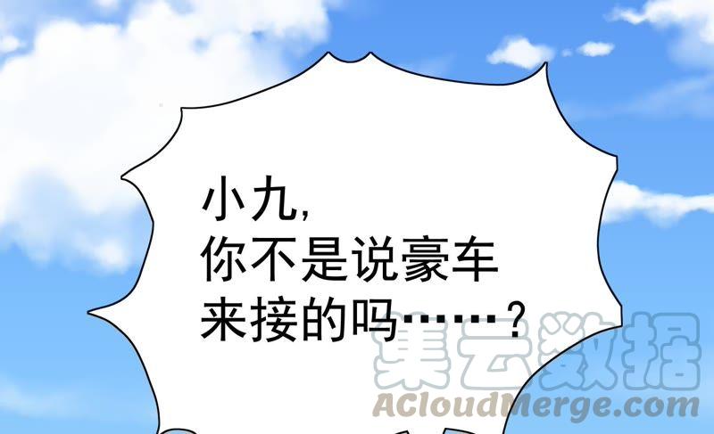 🍔恋爱先知 第73话 视线 第41页