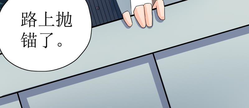 🍔恋爱先知 第73话 视线 第44页