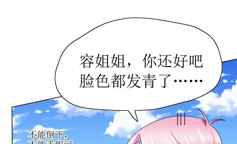🍔恋爱先知 第73话 视线 第45页