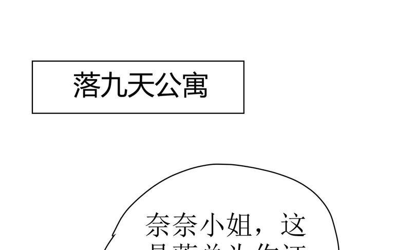 🍔恋爱先知 第73话 视线 第8页