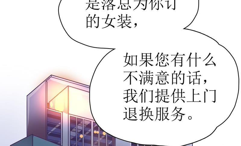 🍔恋爱先知 第73话 视线 第9页