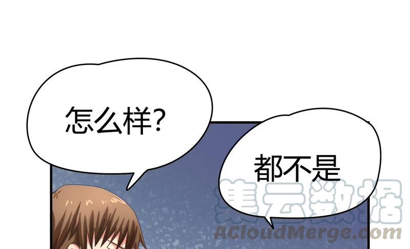🍔恋爱先知 第75话 个人会展 第11页