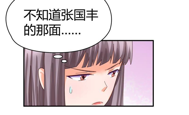 🍔恋爱先知 第75话 个人会展 第14页