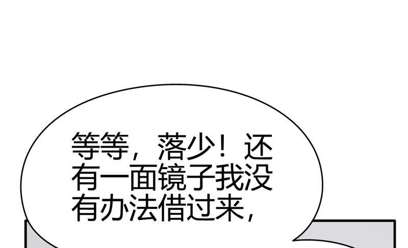 🍔恋爱先知 第75话 个人会展 第17页