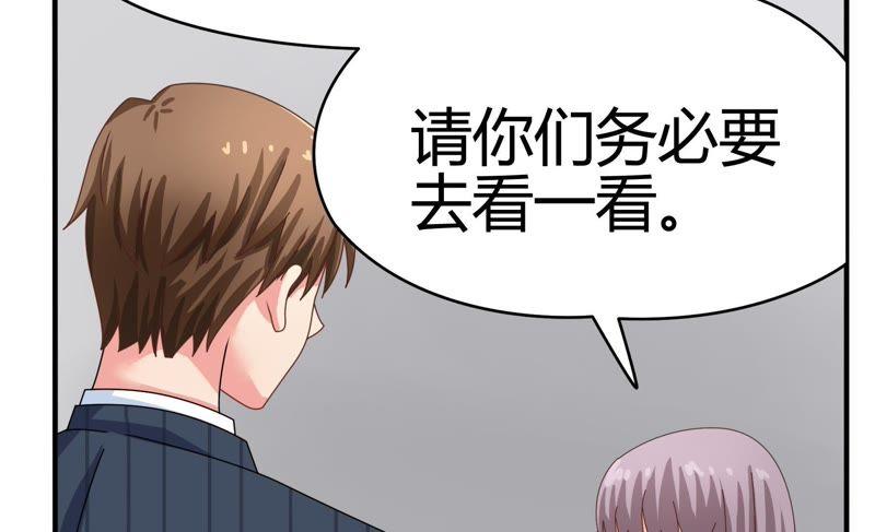 🍔恋爱先知 第75话 个人会展 第18页