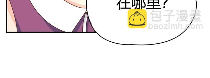 🍔恋爱先知 第75话 个人会展 第23页