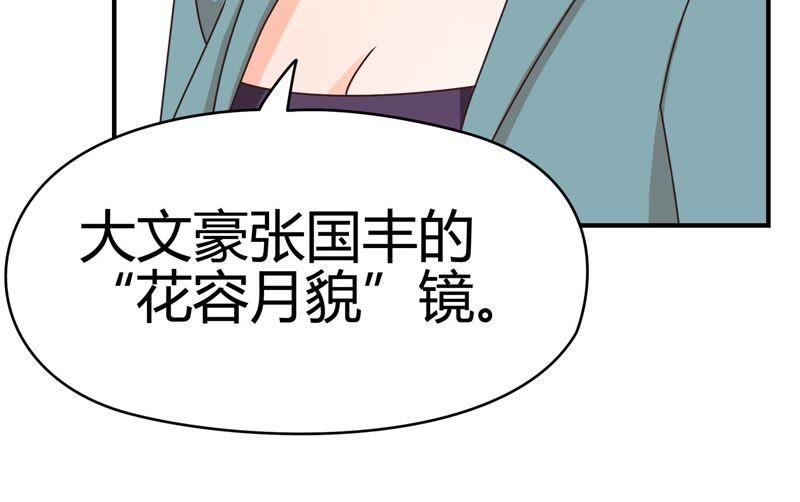 🍔恋爱先知 第75话 个人会展 第26页