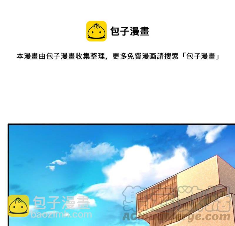🍔恋爱先知 第75话 个人会展 第31页