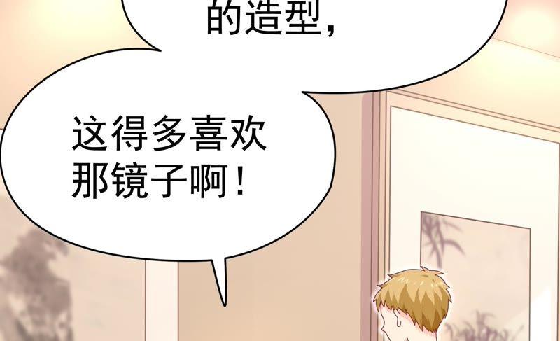 🍔恋爱先知 第75话 个人会展 第35页