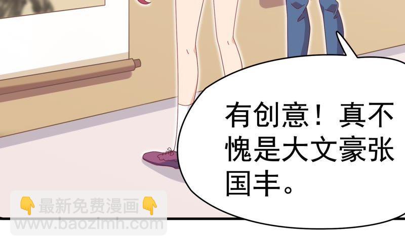 🍔恋爱先知 第75话 个人会展 第37页