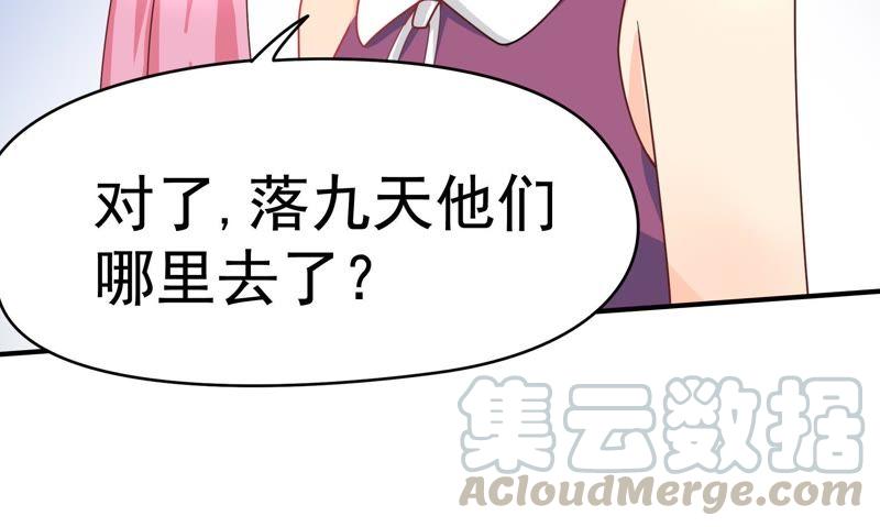 🍔恋爱先知 第75话 个人会展 第41页