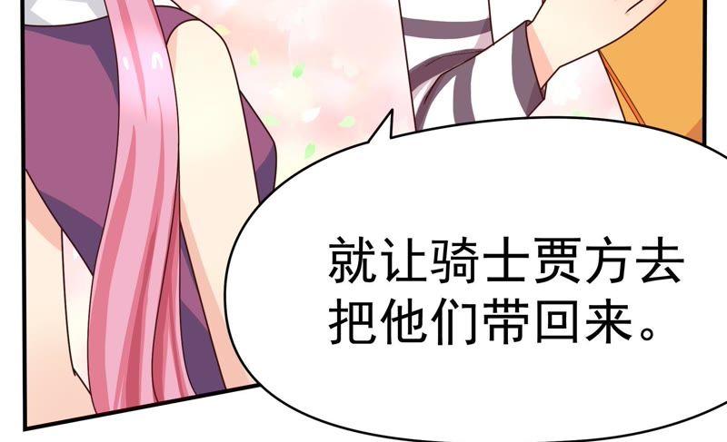 🍔恋爱先知 第75话 个人会展 第44页