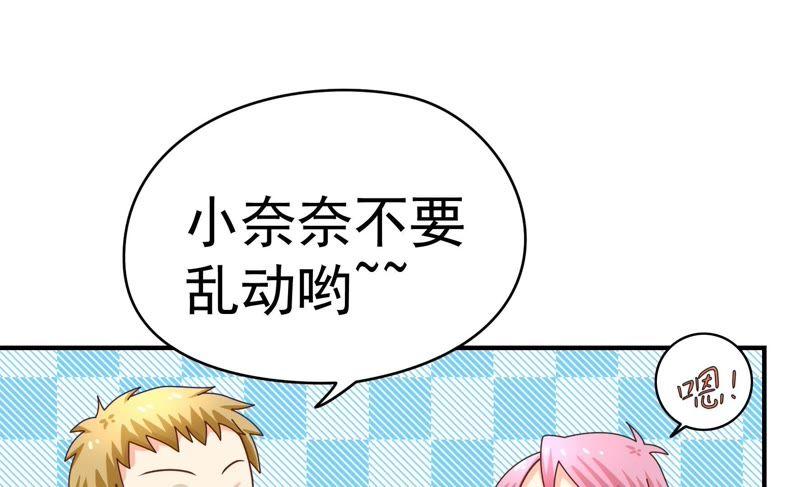 🍔恋爱先知 第75话 个人会展 第46页