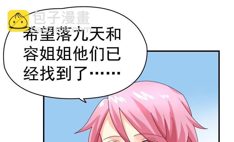 🍔恋爱先知 第75话 个人会展 第48页