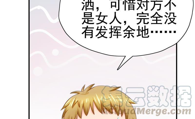🍔恋爱先知 第77话 再探 第11页