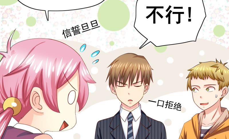 🍔恋爱先知 第77话 再探 第15页