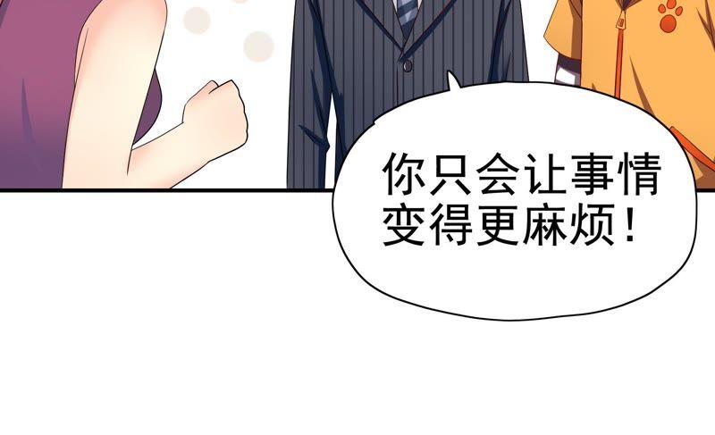 🍔恋爱先知 第77话 再探 第16页