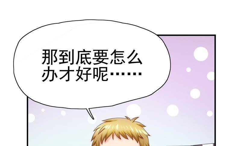 🍔恋爱先知 第77话 再探 第25页