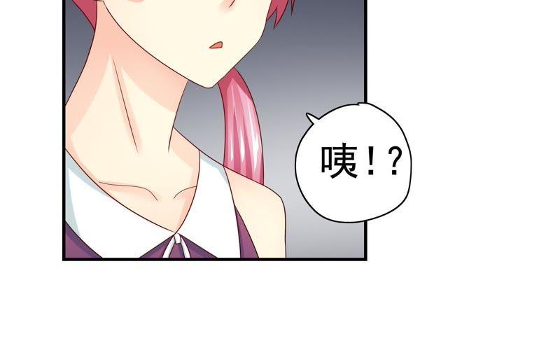 🍔恋爱先知 第77话 再探 第29页