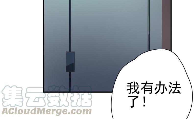 🍔恋爱先知 第77话 再探 第31页
