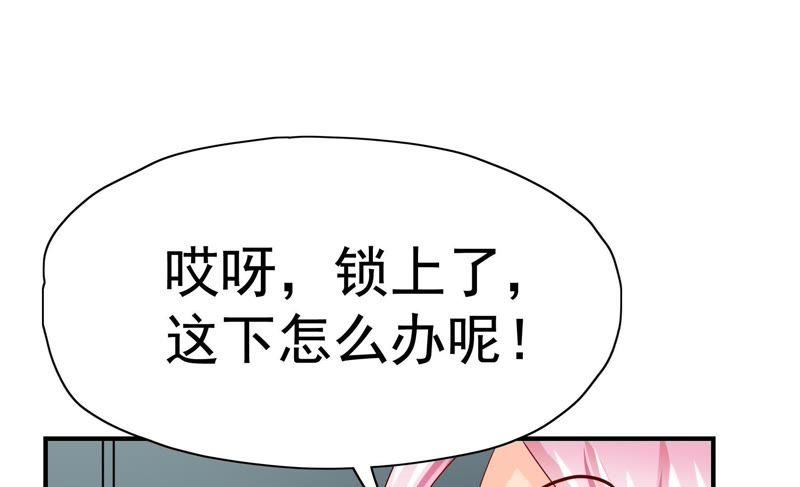 🍔恋爱先知 第77话 再探 第36页