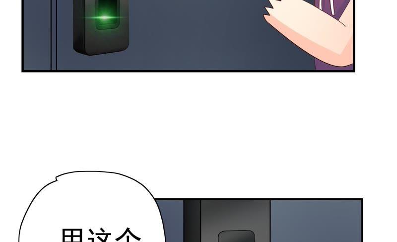 🍔恋爱先知 第77话 再探 第38页