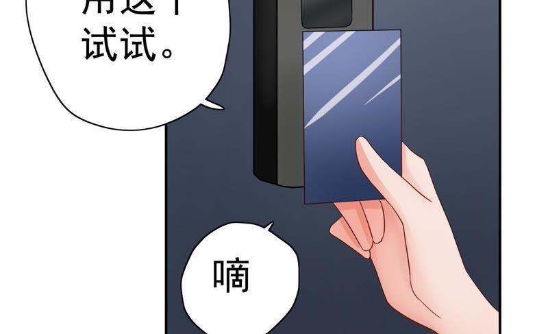 🍔恋爱先知 第77话 再探 第39页