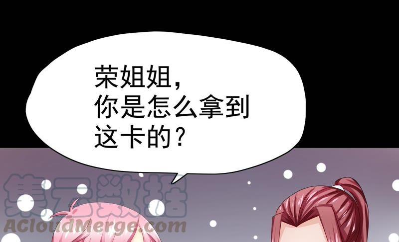 🍔恋爱先知 第77话 再探 第41页
