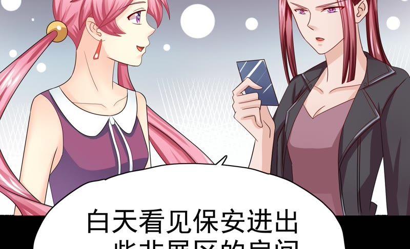 🍔恋爱先知 第77话 再探 第42页