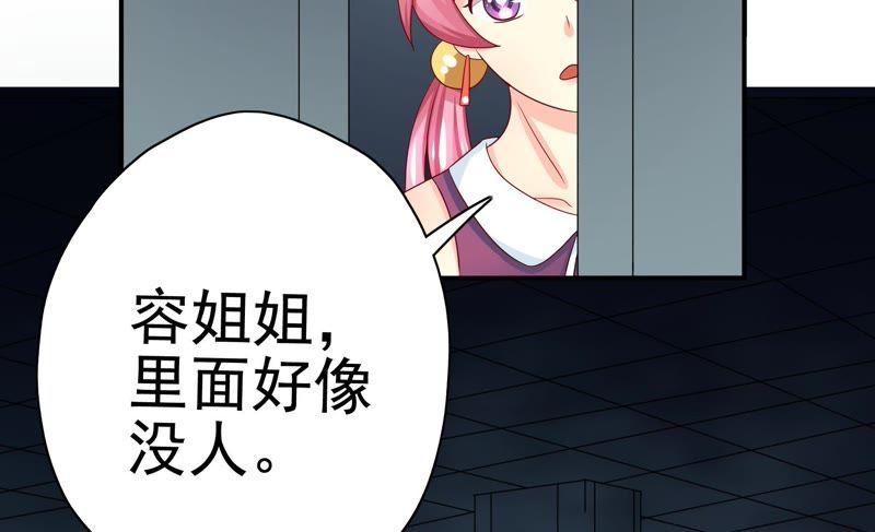 🍔恋爱先知 第77话 再探 第46页