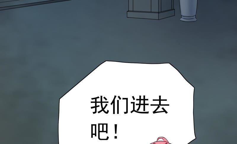 🍔恋爱先知 第77话 再探 第48页