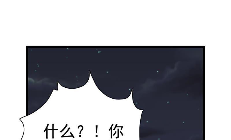 🍔恋爱先知 第77话 再探 第50页