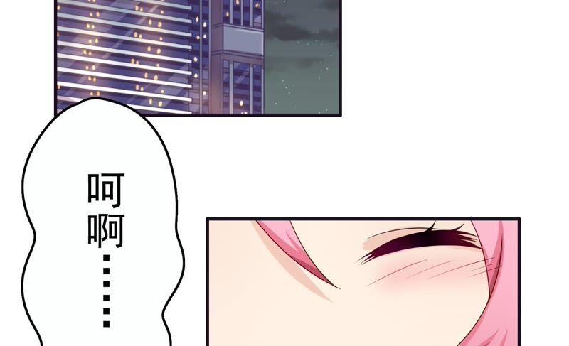 🍔恋爱先知 第79话 催婚 第13页