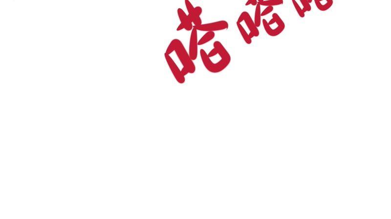 🍔恋爱先知 第79话 催婚 第14页