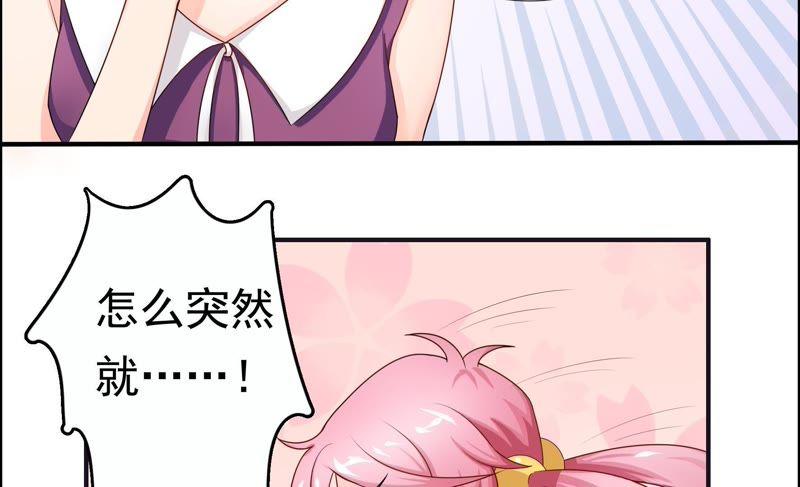 🍔恋爱先知 第79话 催婚 第19页