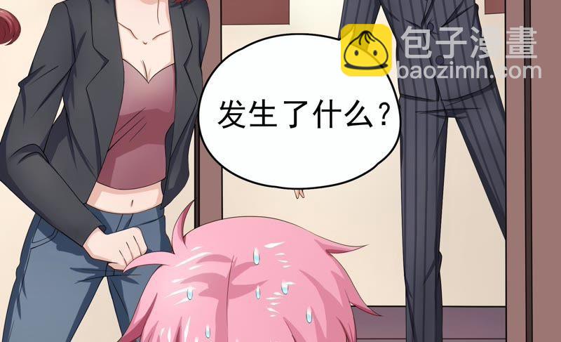 🍔恋爱先知 第79话 催婚 第22页