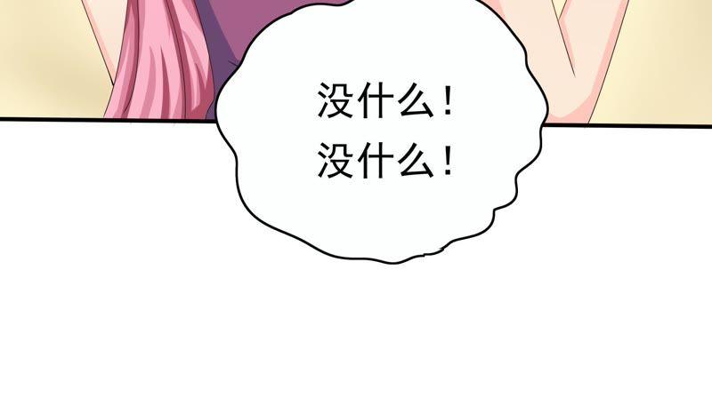 🍔恋爱先知 第79话 催婚 第24页