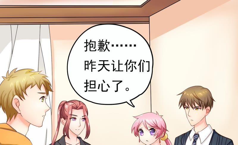 🍔恋爱先知 第79话 催婚 第29页