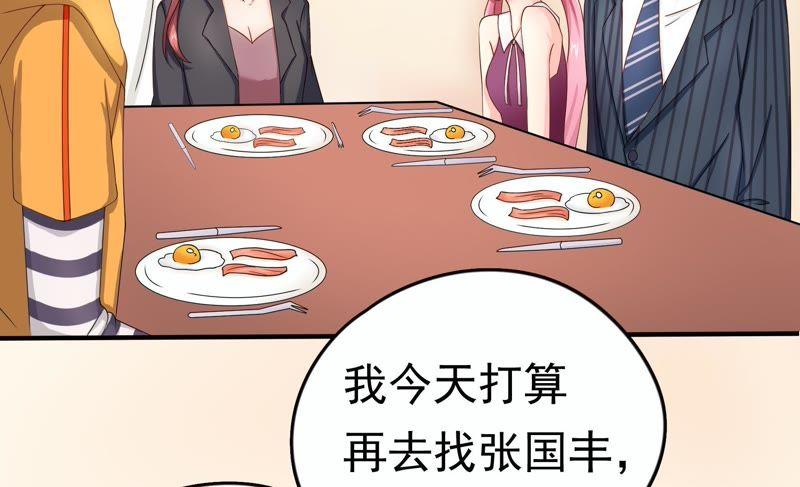 🍔恋爱先知 第79话 催婚 第30页
