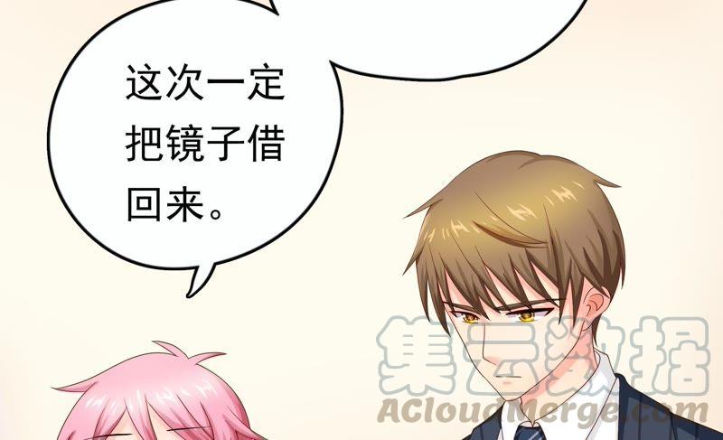 🍔恋爱先知 第79话 催婚 第31页