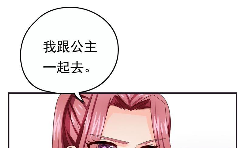 🍔恋爱先知 第79话 催婚 第34页