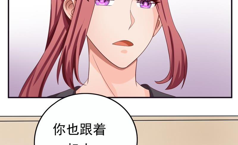 🍔恋爱先知 第79话 催婚 第35页