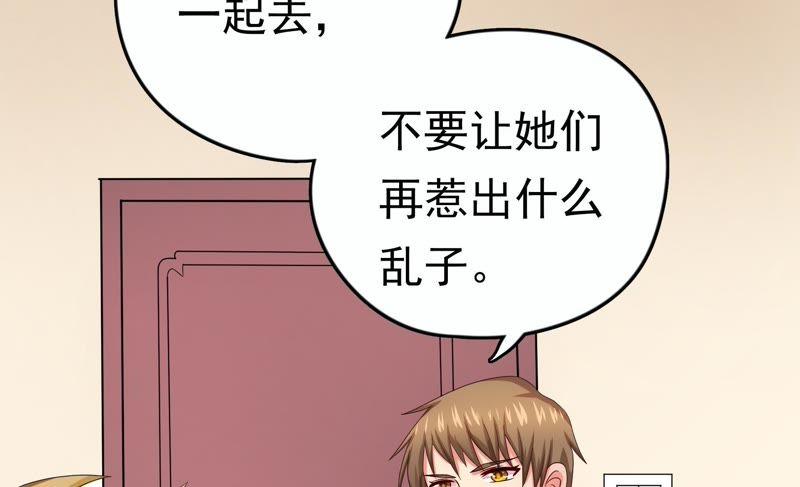 🍔恋爱先知 第79话 催婚 第36页