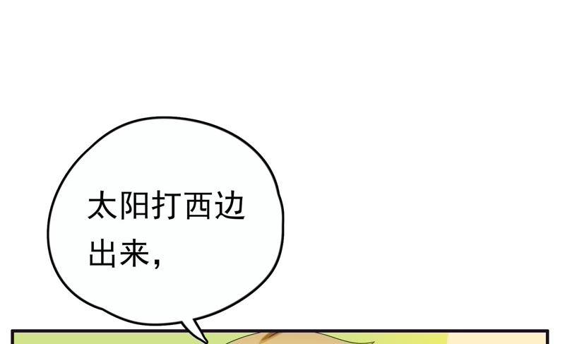 🍔恋爱先知 第79话 催婚 第39页