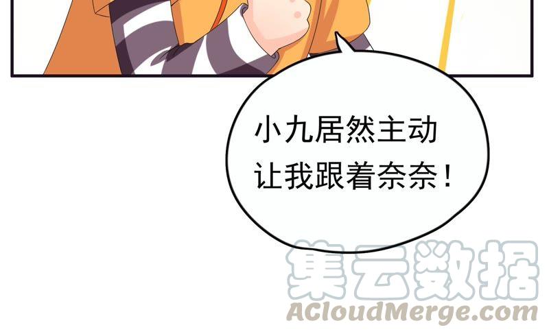 🍔恋爱先知 第79话 催婚 第41页