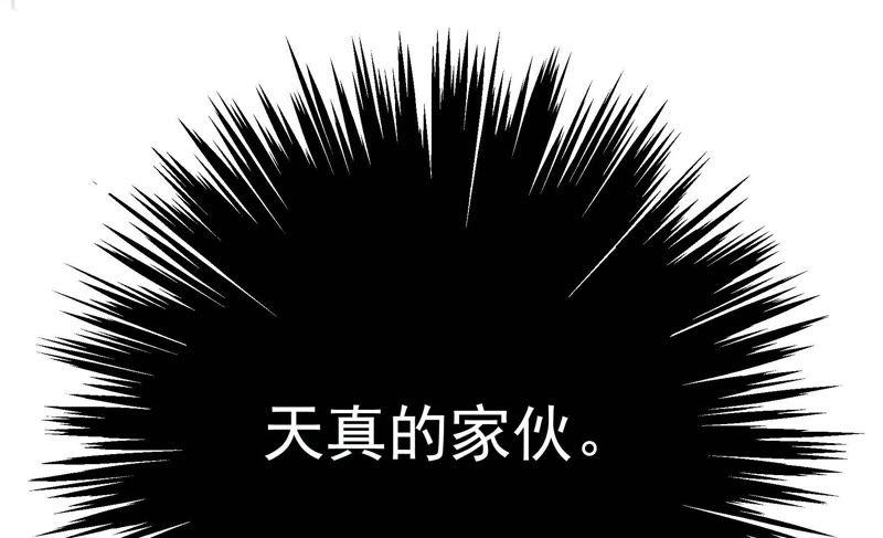 🍔恋爱先知 第79话 催婚 第46页