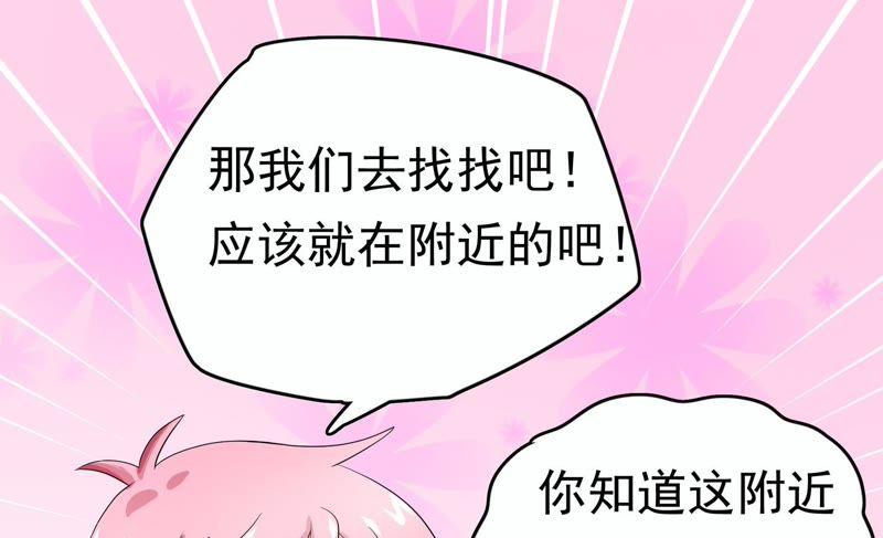 🍔恋爱先知 第79话 催婚 第6页