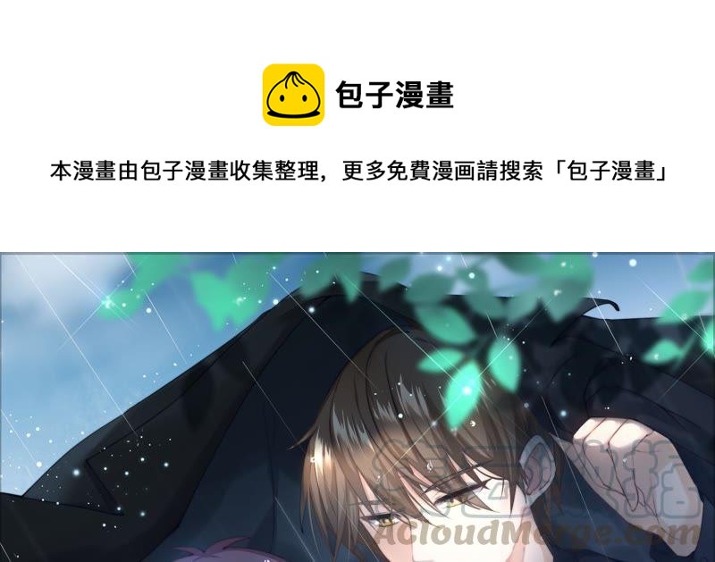 🍔恋爱先知 第81话 无条件帮助 第1页