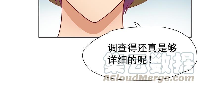 🍔恋爱先知 第81话 无条件帮助 第11页