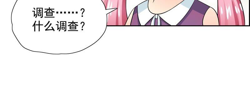 🍔恋爱先知 第81话 无条件帮助 第15页